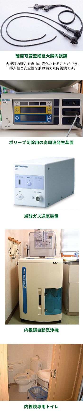 硬度可変型細径大腸内視鏡