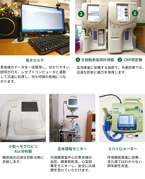 医療設備2